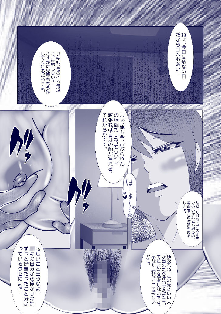 サンプル画像3:暴力港(北松屋) [d_199964]