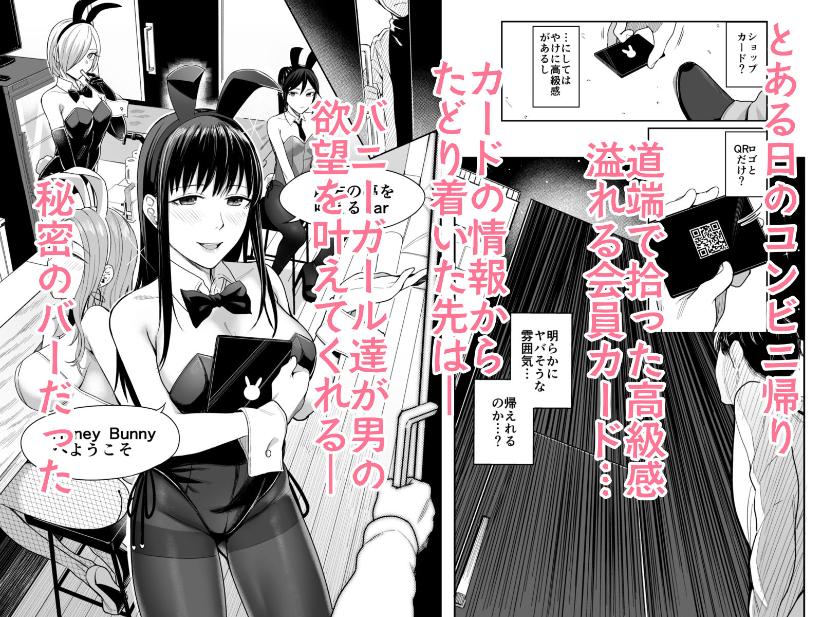 サンプル画像1:Honey Bunny 〜part1.さくら〜(YAGENなんこつ) [d_199970]