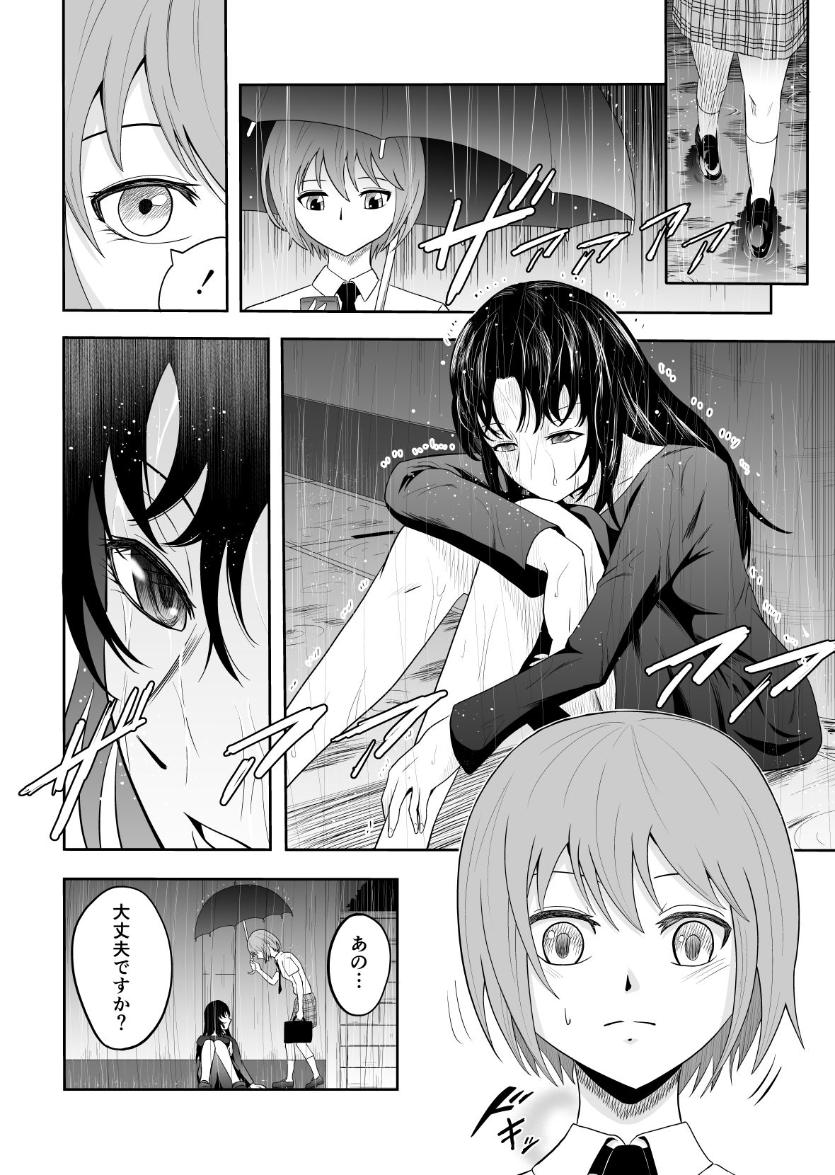 サンプル画像1:濡れ女(ダイスB) [d_199992]