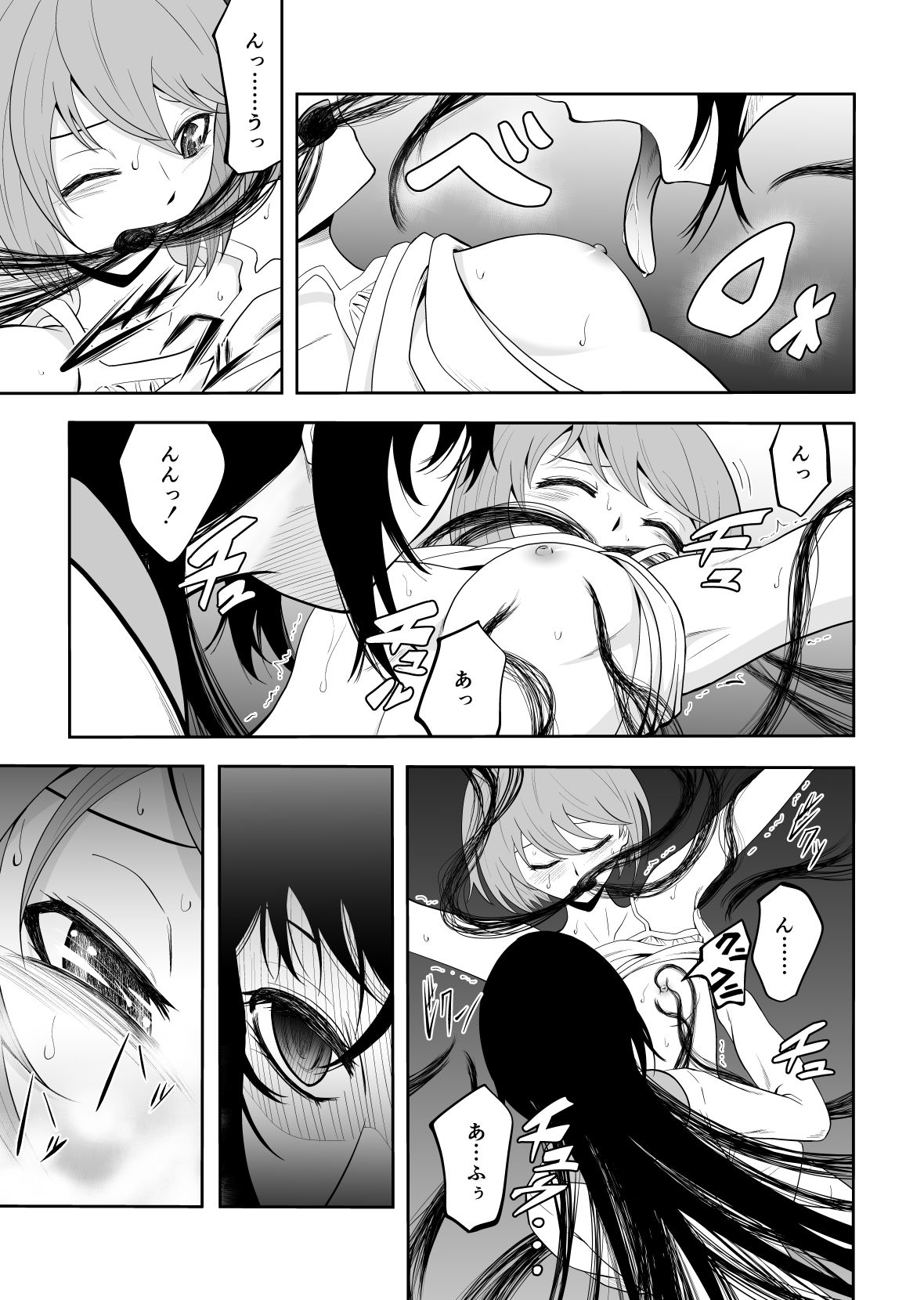 サンプル画像2:濡れ女(ダイスB) [d_199992]