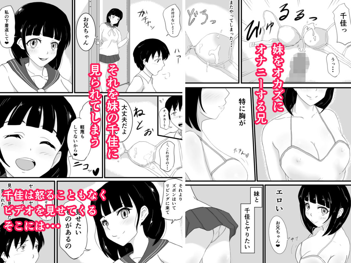 サンプル画像2:兄思いの妹が俺のオカズになってくれる(そばパスタうどん) [d_199997]