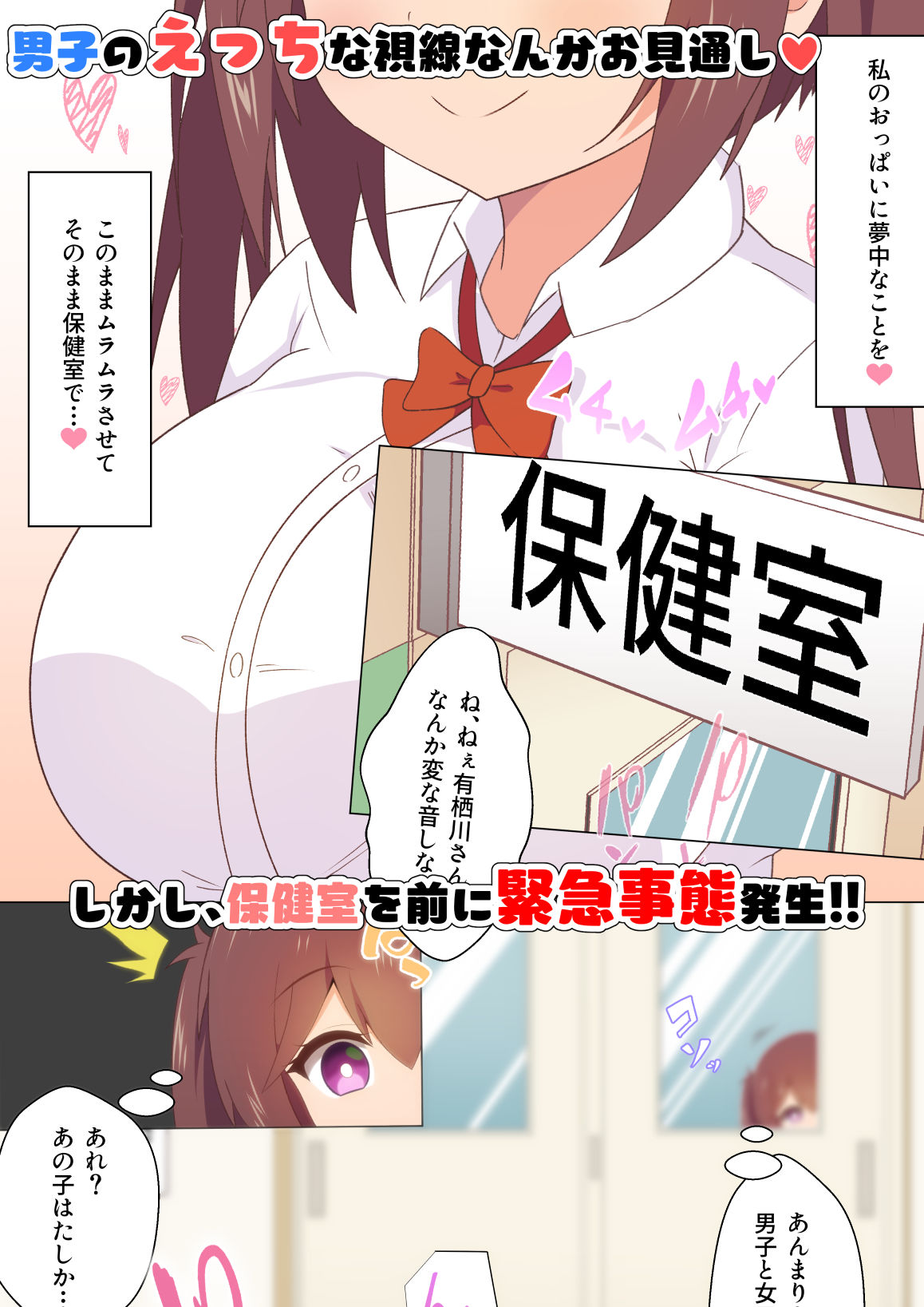 サンプル画像2:性欲爆発！！ むっつりスケベ女子(二次会) [d_200003]