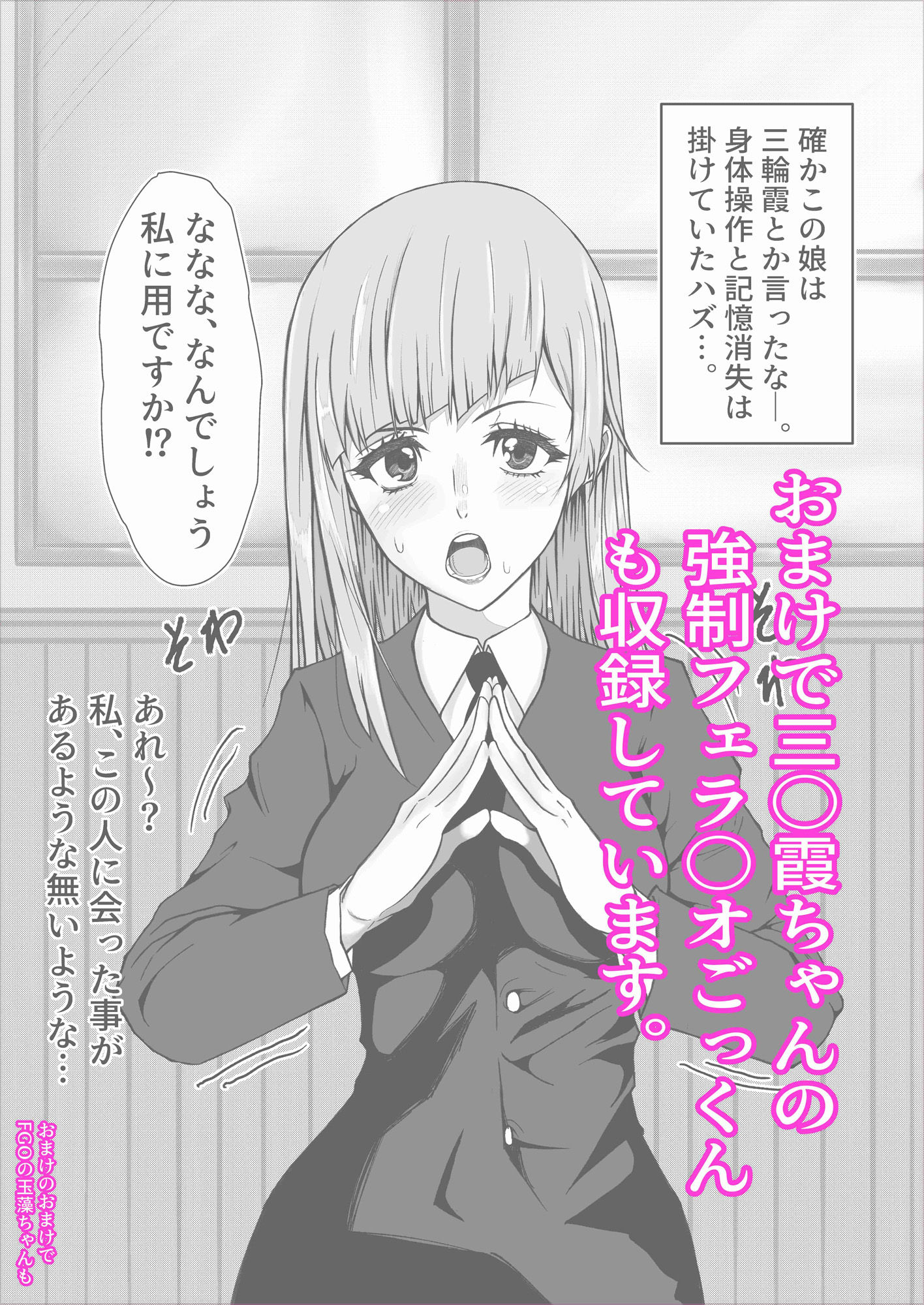 サンプル画像3:常識改変〜じょうしきかいへん〜 呪術廻〇の釘〇野薔薇ちゃんパロディ本(嫌淫) [d_200004]