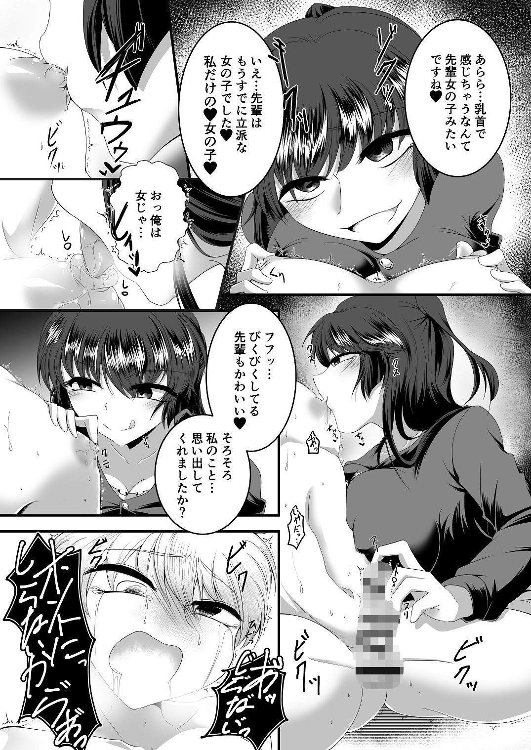 サンプル画像6:Mシチュマガジンvol.2 2021年春号(サークルMSM) [d_200029]