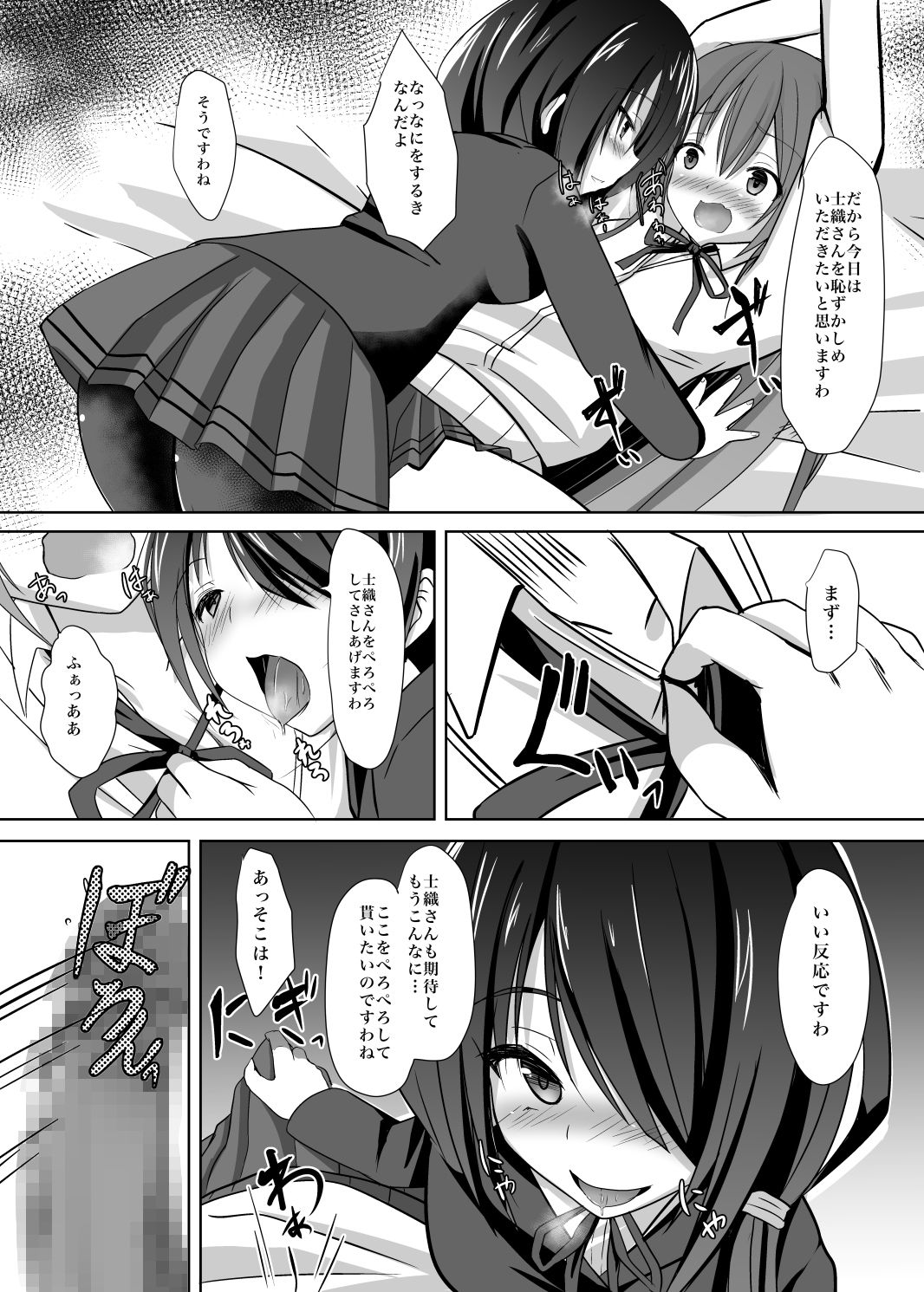 サンプル画像2:焦がれますわ士織さん(岡虎屋) [d_200031]