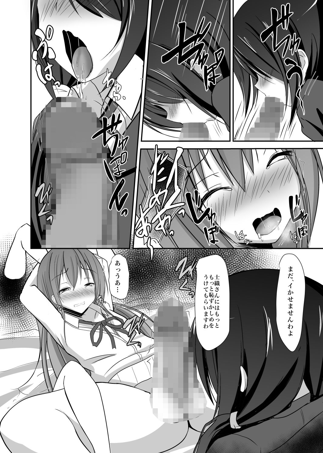 サンプル画像4:焦がれますわ士織さん(岡虎屋) [d_200031]