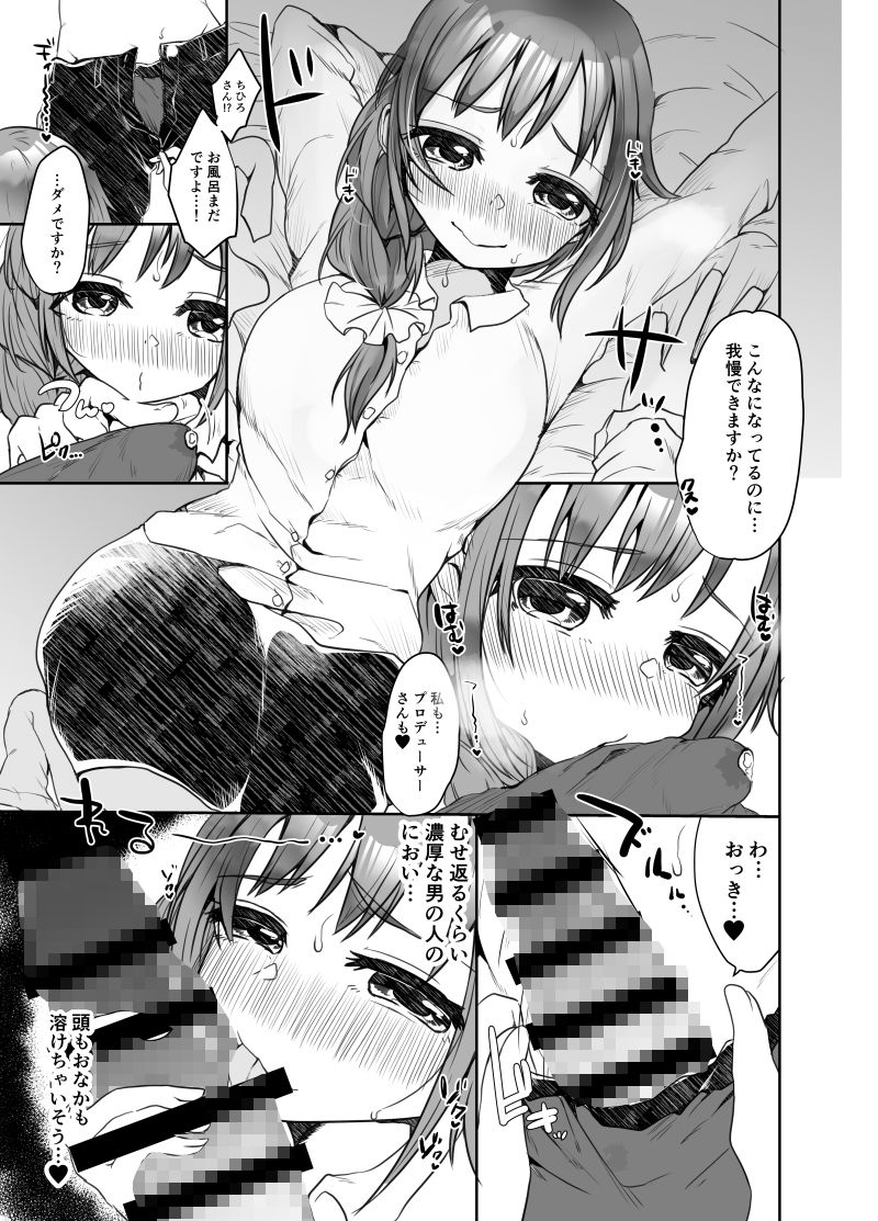 サンプル画像1:マッチングアプリで同僚とマッチした件(がまぬんたか) [d_200037]