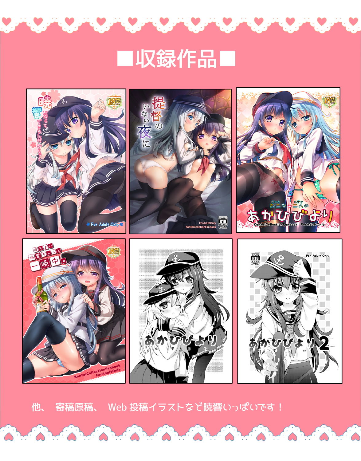 サンプル画像1:暁響これくしょん(K＋W) [d_200039]