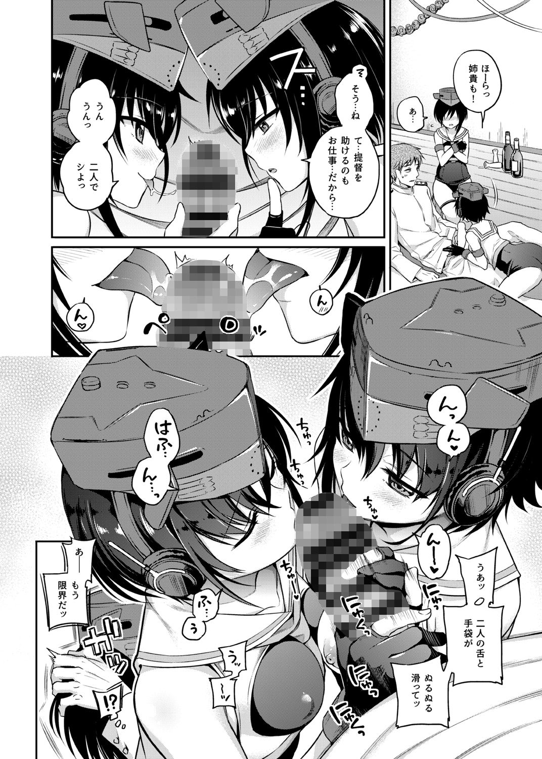 サンプル画像1:ヒトヨヒトヨニヒトミゴロ(K＋W) [d_200048]