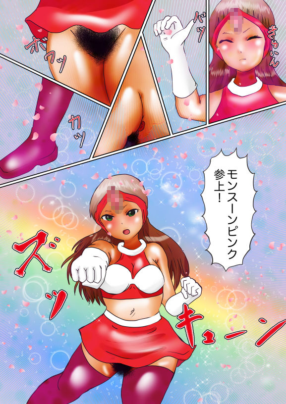 サンプル画像2:スメル戦士モンスーングリーン(ぼーぼーず) [d_200055]