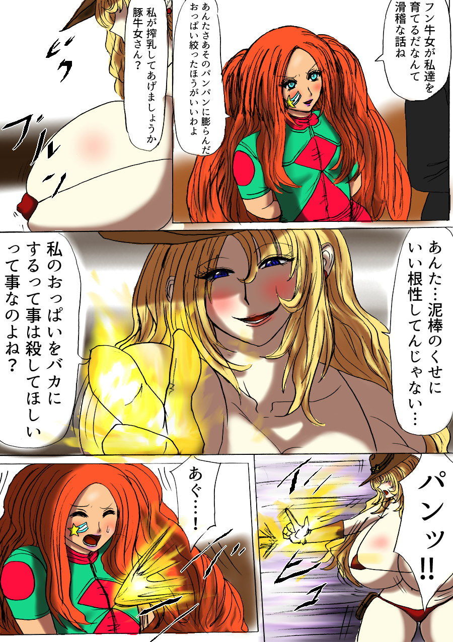 サンプル画像3:脂肪ゆうぎ第3闘(ふくらみんと) [d_200069]