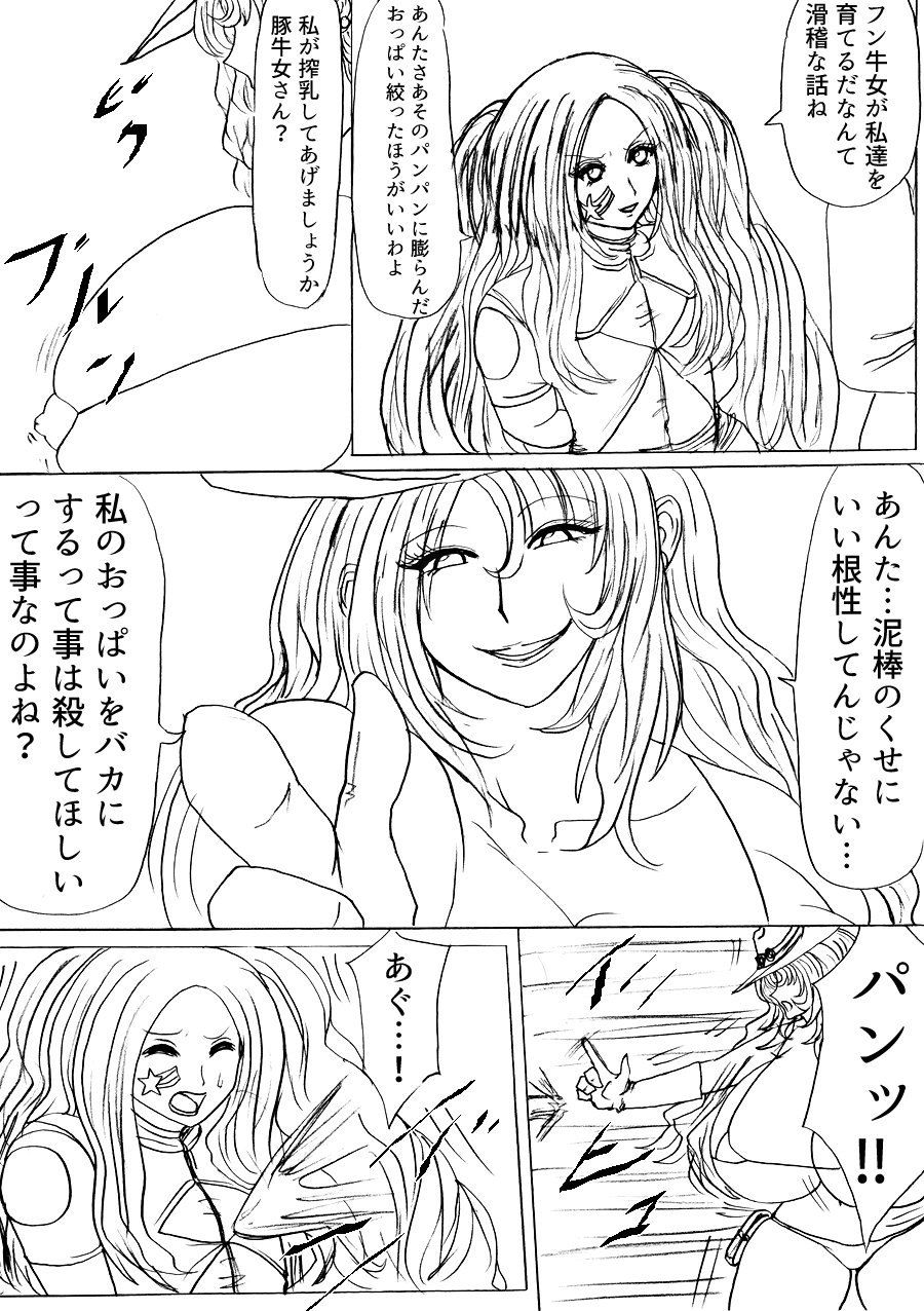 サンプル画像6:脂肪ゆうぎ第3闘(ふくらみんと) [d_200069]