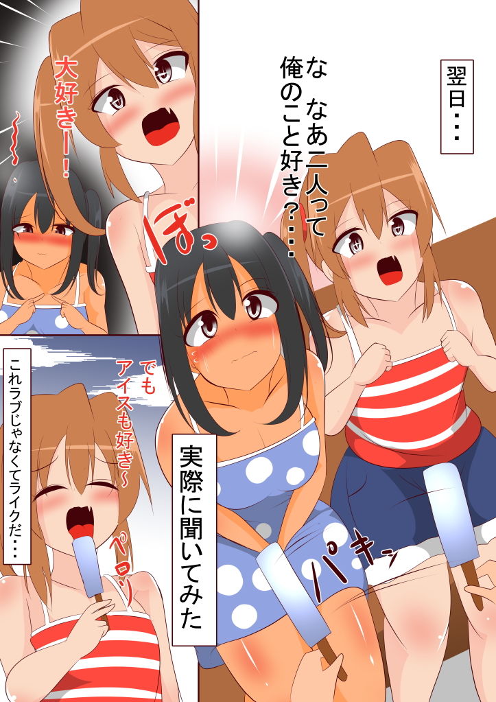 サンプル画像2:ど田舎に住んだらおじいちゃんに孫娘の子作りを頼まれた話(びっくる) [d_200078]