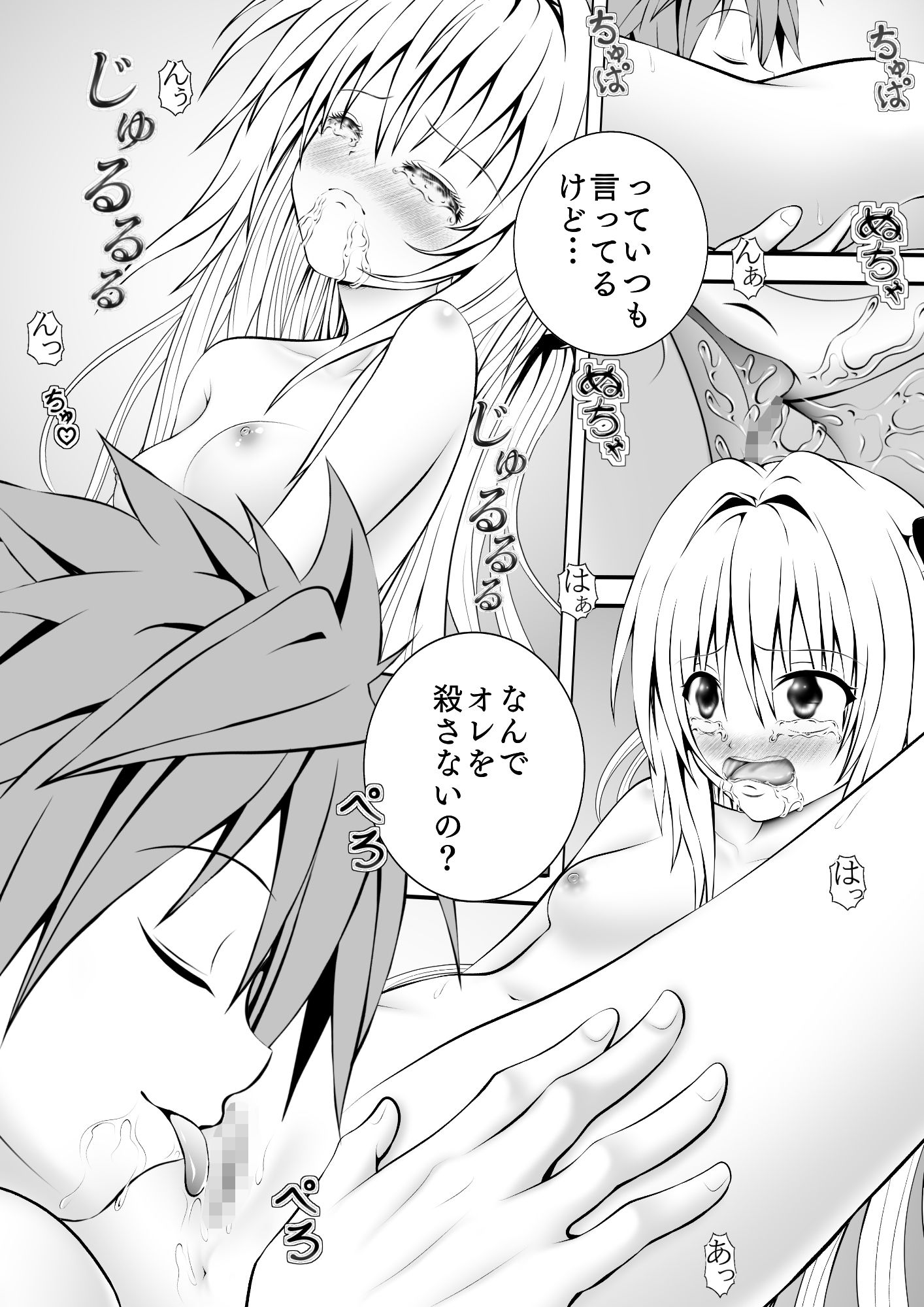 サンプル画像2:あらぶる〜寂しがり屋の暗殺者〜(あらぶる) [d_200080]