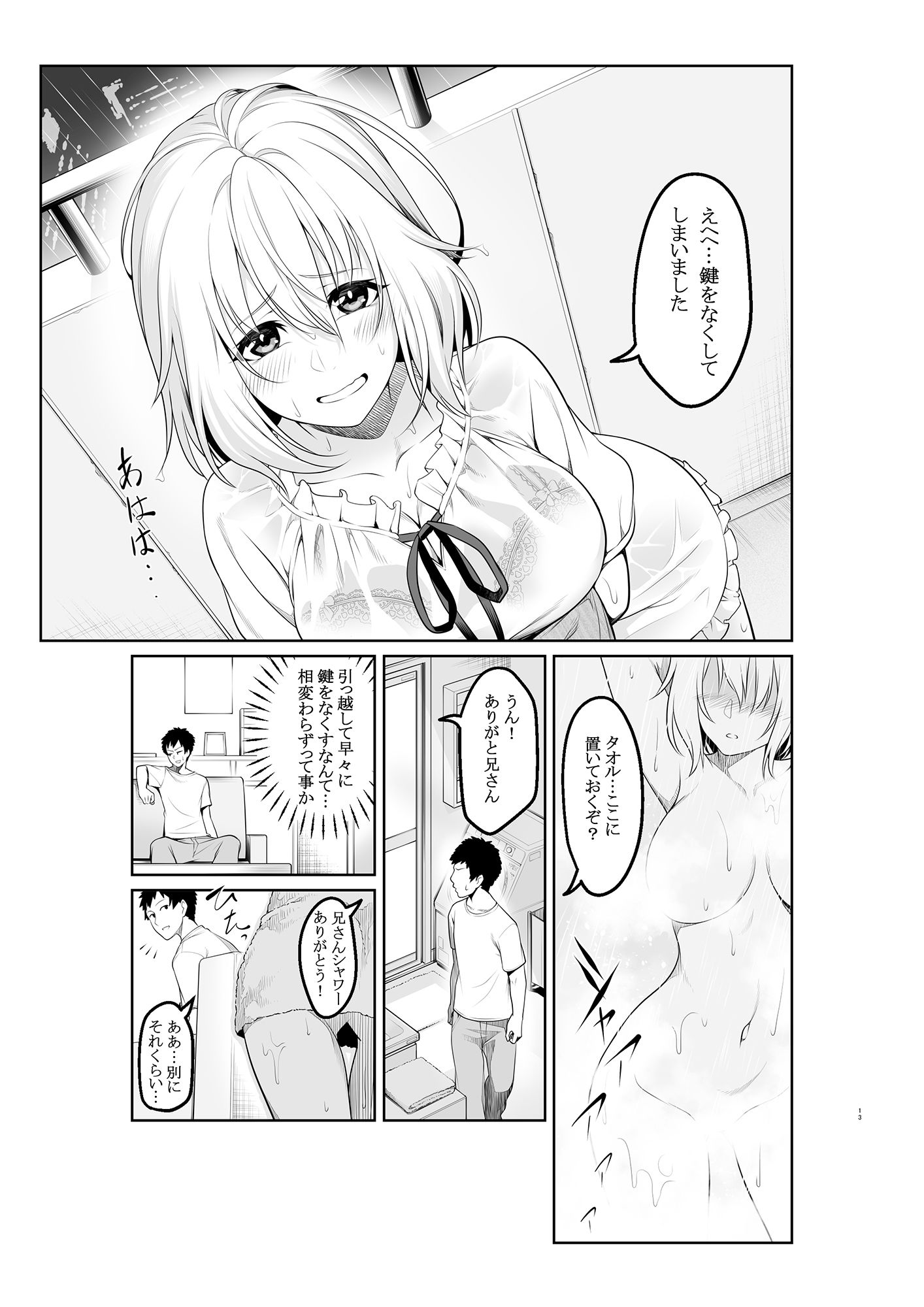 サンプル画像1:清楚な彼女の快落スイッチ(気宇雪) [d_200088]