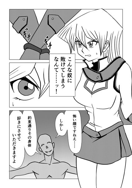 サンプル画像2:女王陥落(TORIARES) [d_200101]