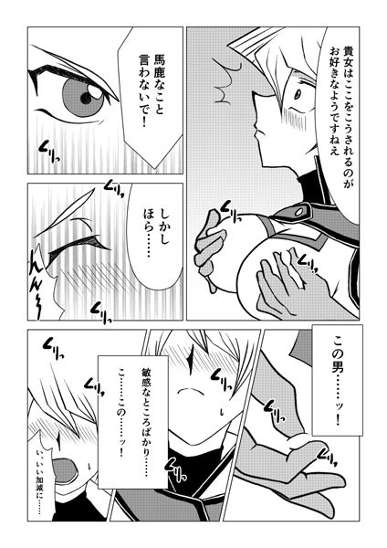 サンプル画像3:女王陥落(TORIARES) [d_200101]