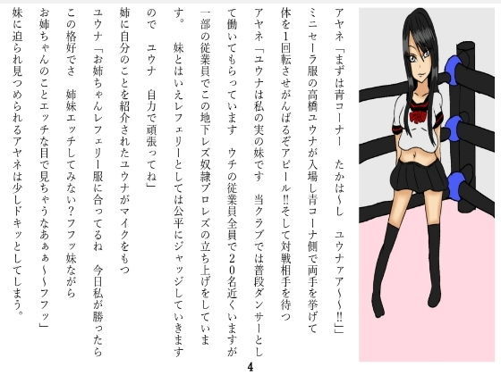 サンプル画像3:レズ奴●プロレズ1(ルナガールズ) [d_200119]