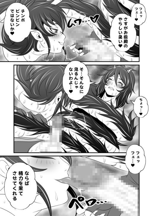 サンプル画像5:ふたなりクリーチャーEXVol.1＆2【ろくろ首の首コキ地獄】＆【板鬼の胸板ズリ】(夜ノヲカズ食堂) [d_200124]