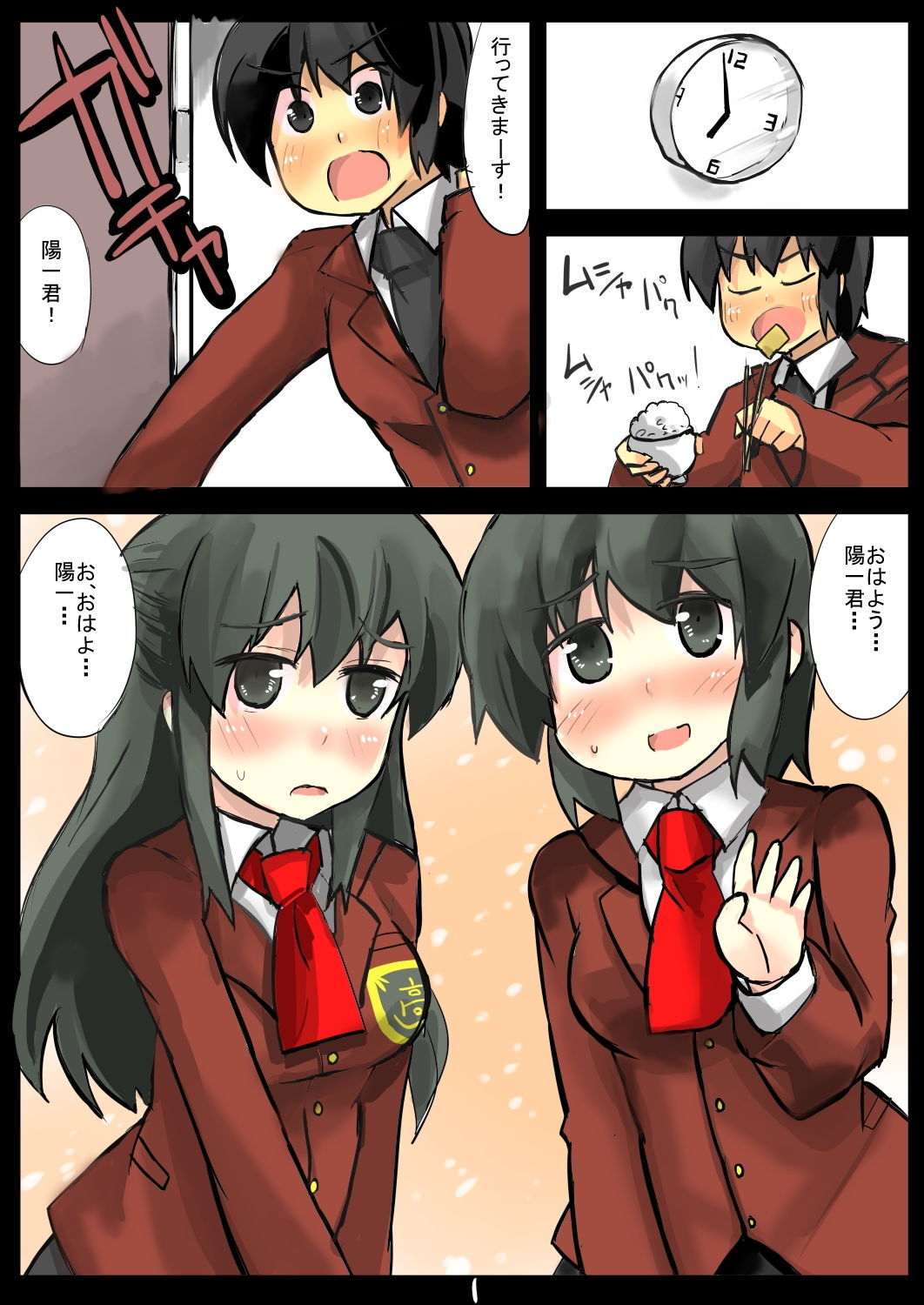 サンプル画像2:除去因子3(じゅうよんセンチメートル) [d_200135]