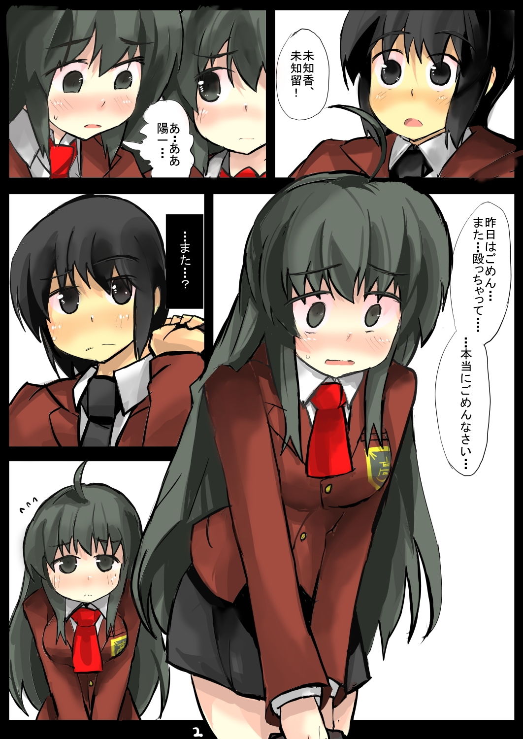 サンプル画像3:除去因子3(じゅうよんセンチメートル) [d_200135]