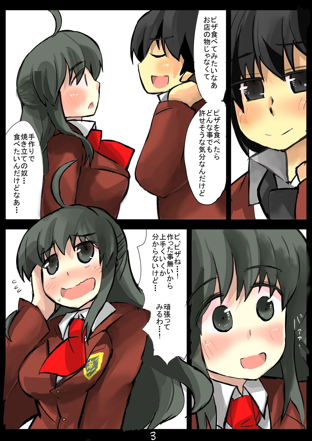 サンプル画像4:除去因子3(じゅうよんセンチメートル) [d_200135]