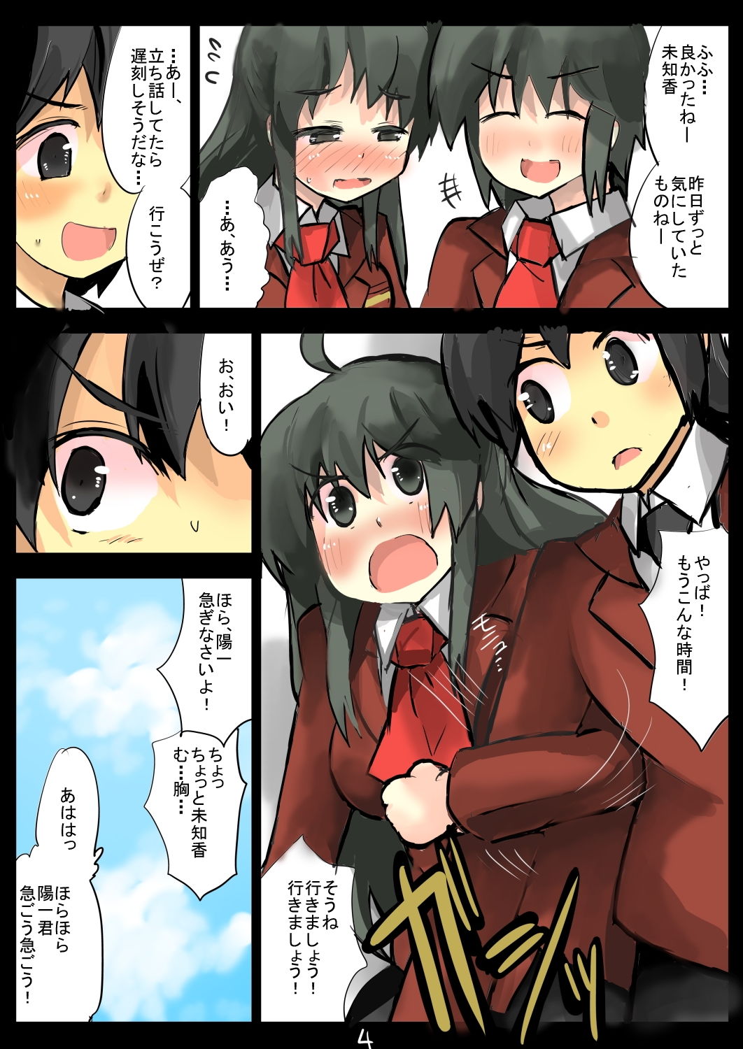 サンプル画像5:除去因子3(じゅうよんセンチメートル) [d_200135]