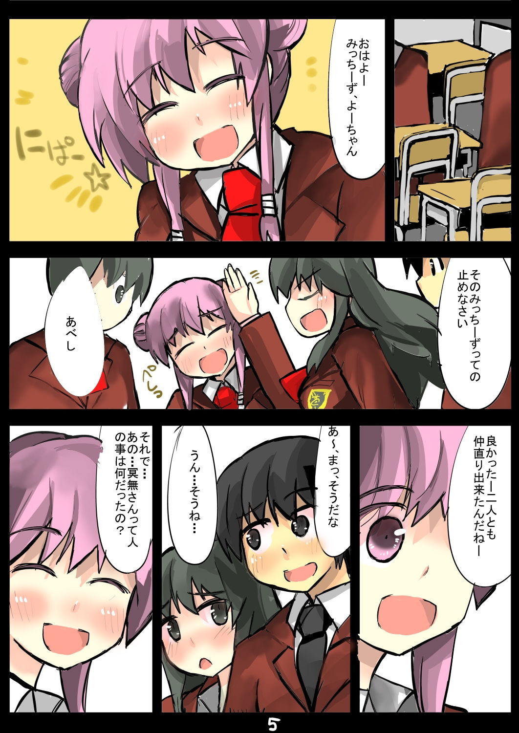 サンプル画像6:除去因子3(じゅうよんセンチメートル) [d_200135]