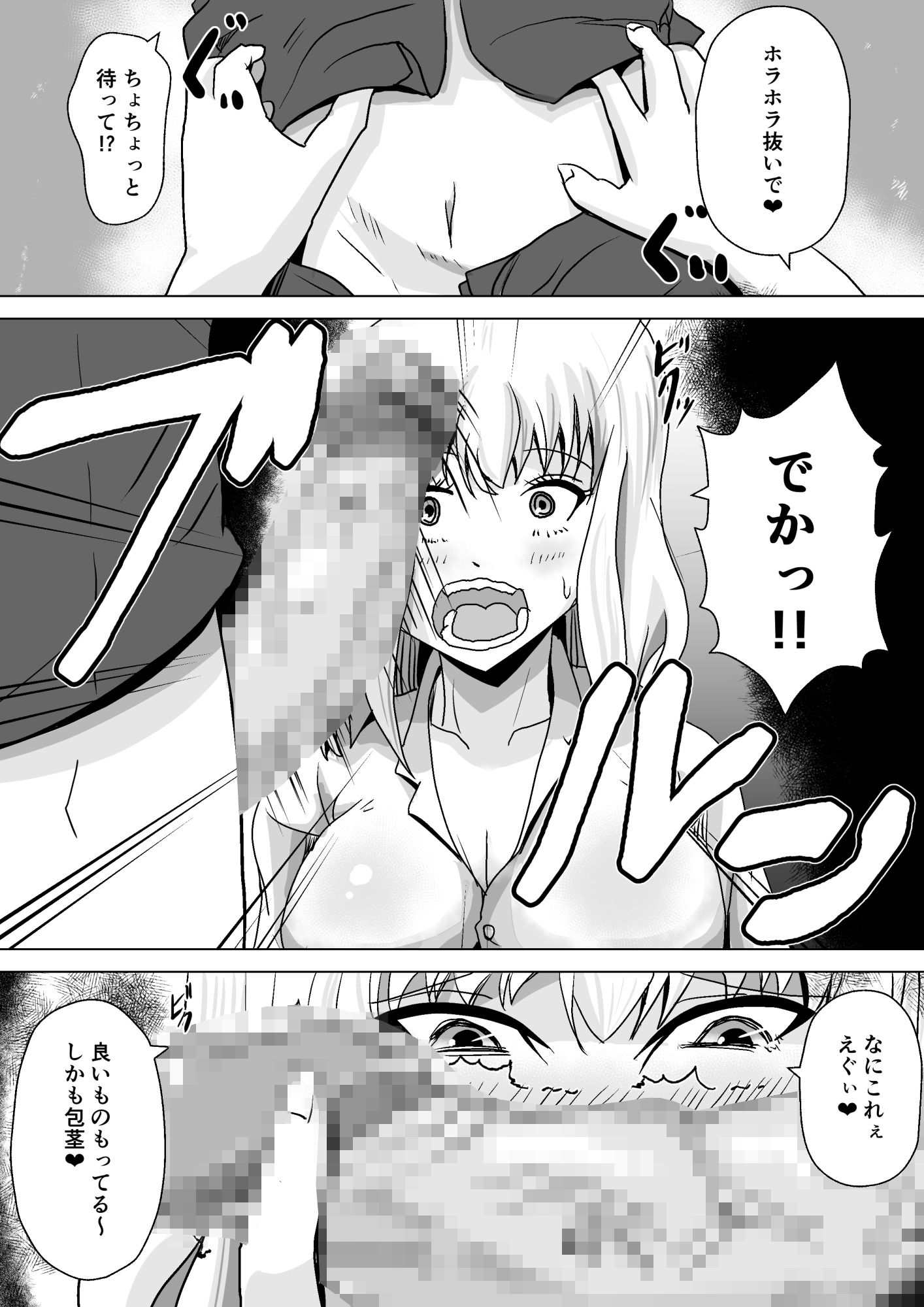 サンプル画像1:ギャルビッチがオタクくんを優しく筆おろし(新妻外骨格) [d_200141]