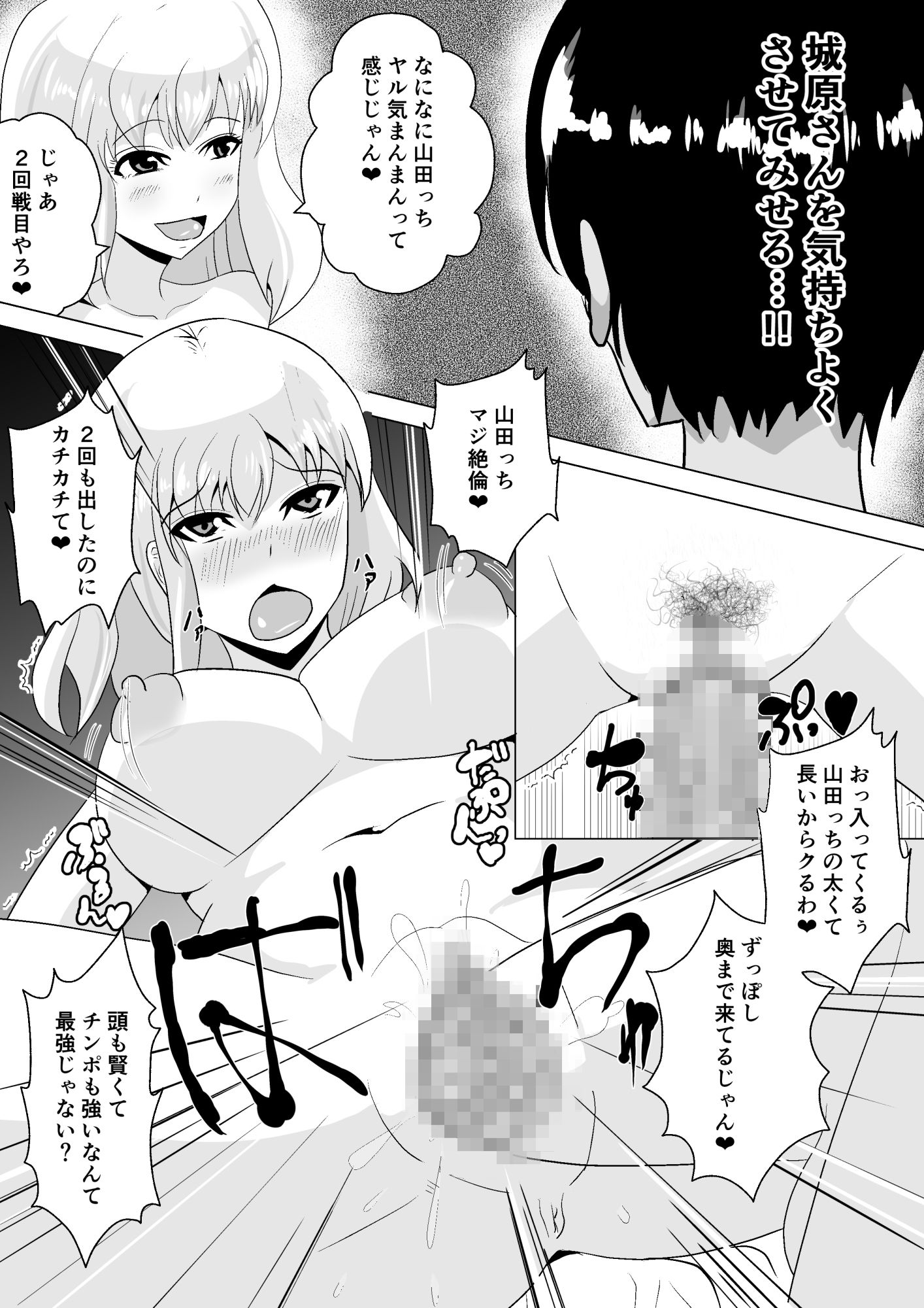 サンプル画像4:ギャルビッチがオタクくんを優しく筆おろし(新妻外骨格) [d_200141]