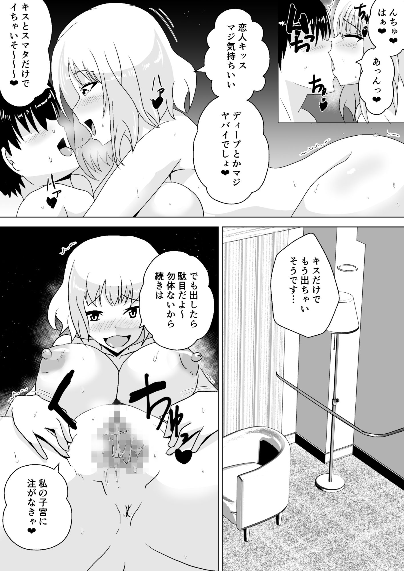 サンプル画像5:ギャルビッチがオタクくんを優しく筆おろし(新妻外骨格) [d_200141]