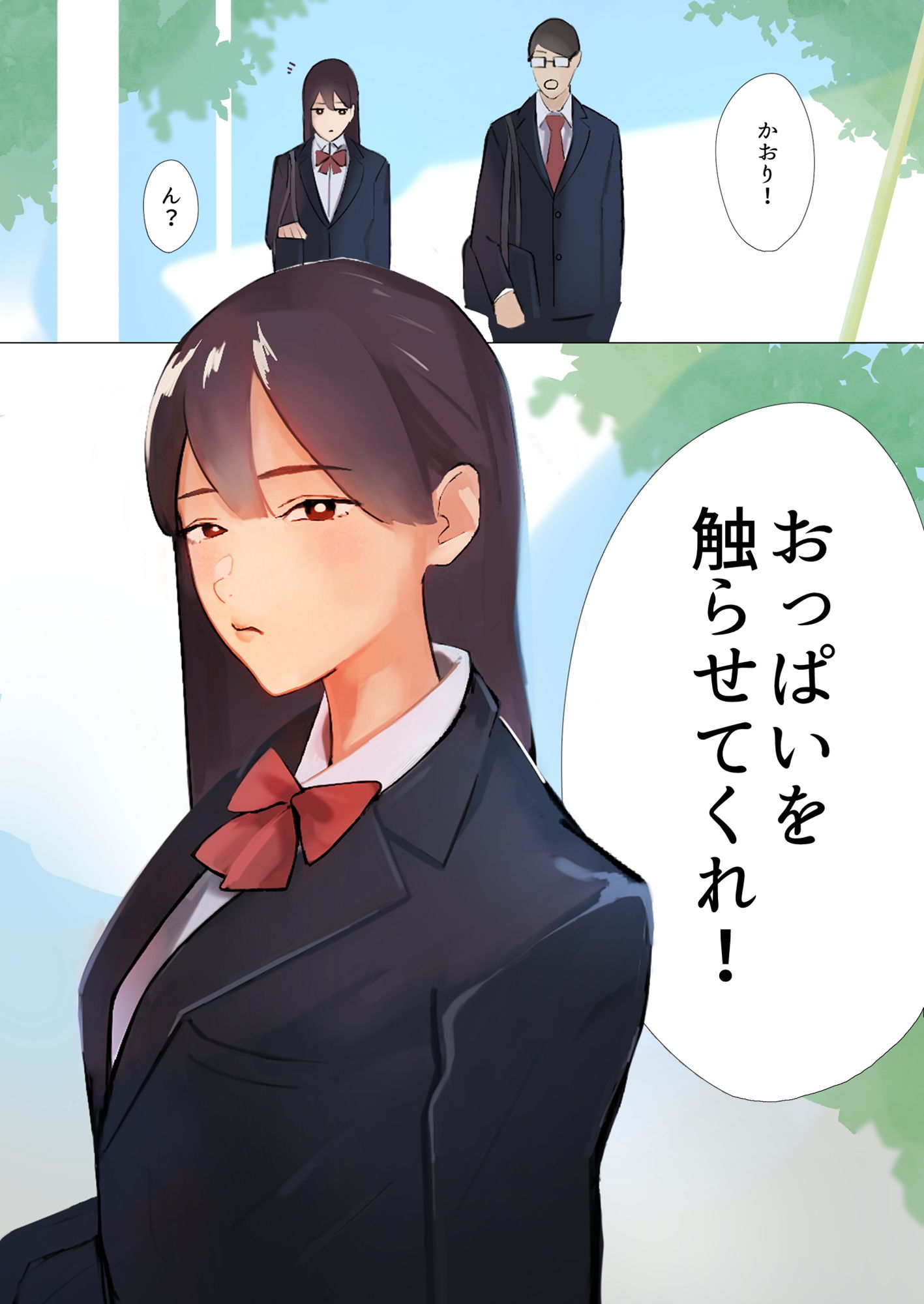 サンプル画像2:おっぱいが触りたい！(ぬーた) [d_200142]