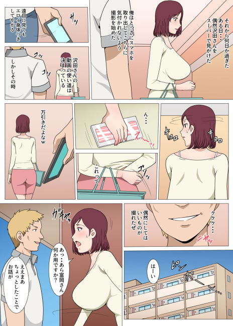 サンプル画像1:万引き主婦に媚薬を●ませてセックスした話(Paiれっしゅ) [d_200145]