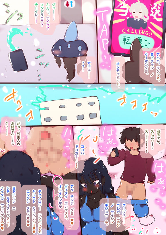 サンプル画像1:ナイクちゃんチケット〜デリヘル呼んだら黒人のラブあまビッチがきた〜 NaecAela(スタジオ・ジナシスタ！！) [d_200152]