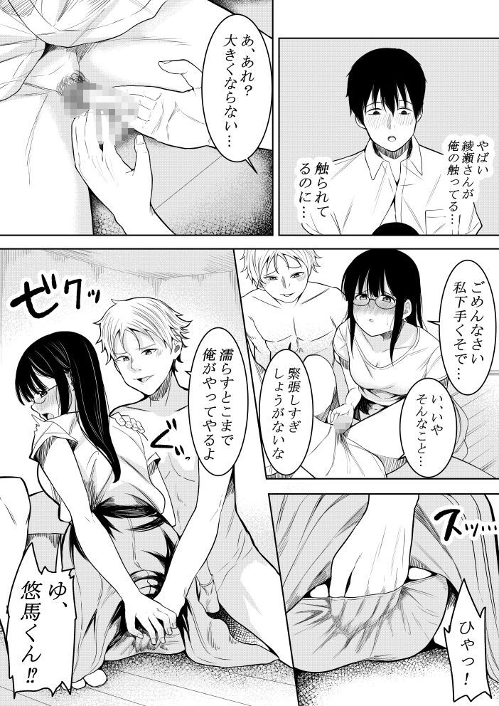 サンプル画像4:夏の日の…(フライマイ) [d_200157]