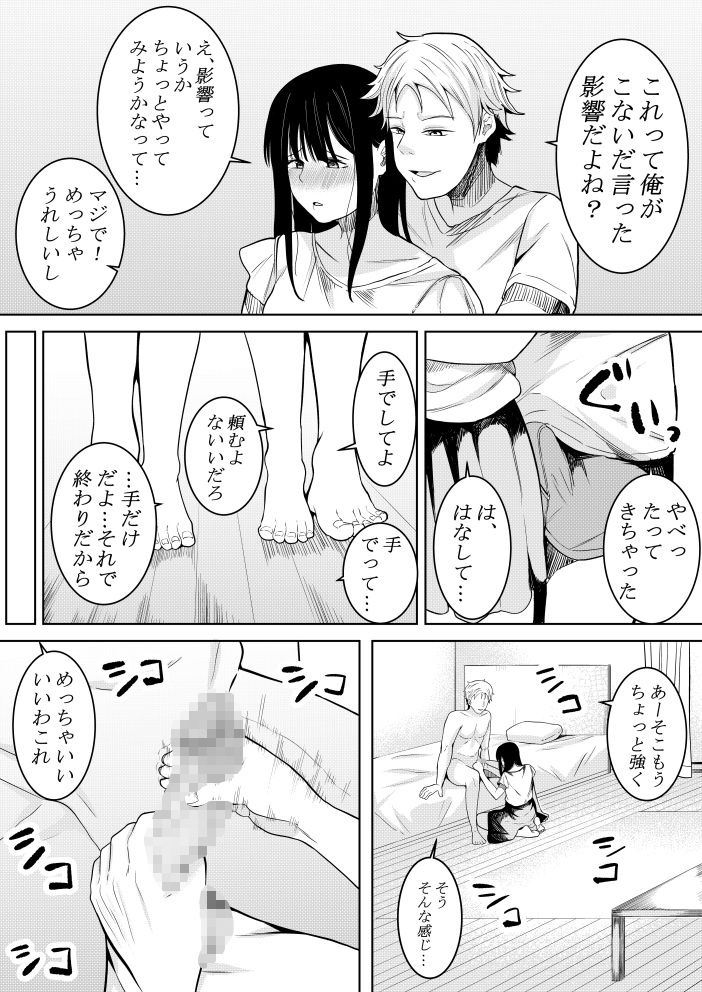 サンプル画像6:夏の日の…(フライマイ) [d_200157]