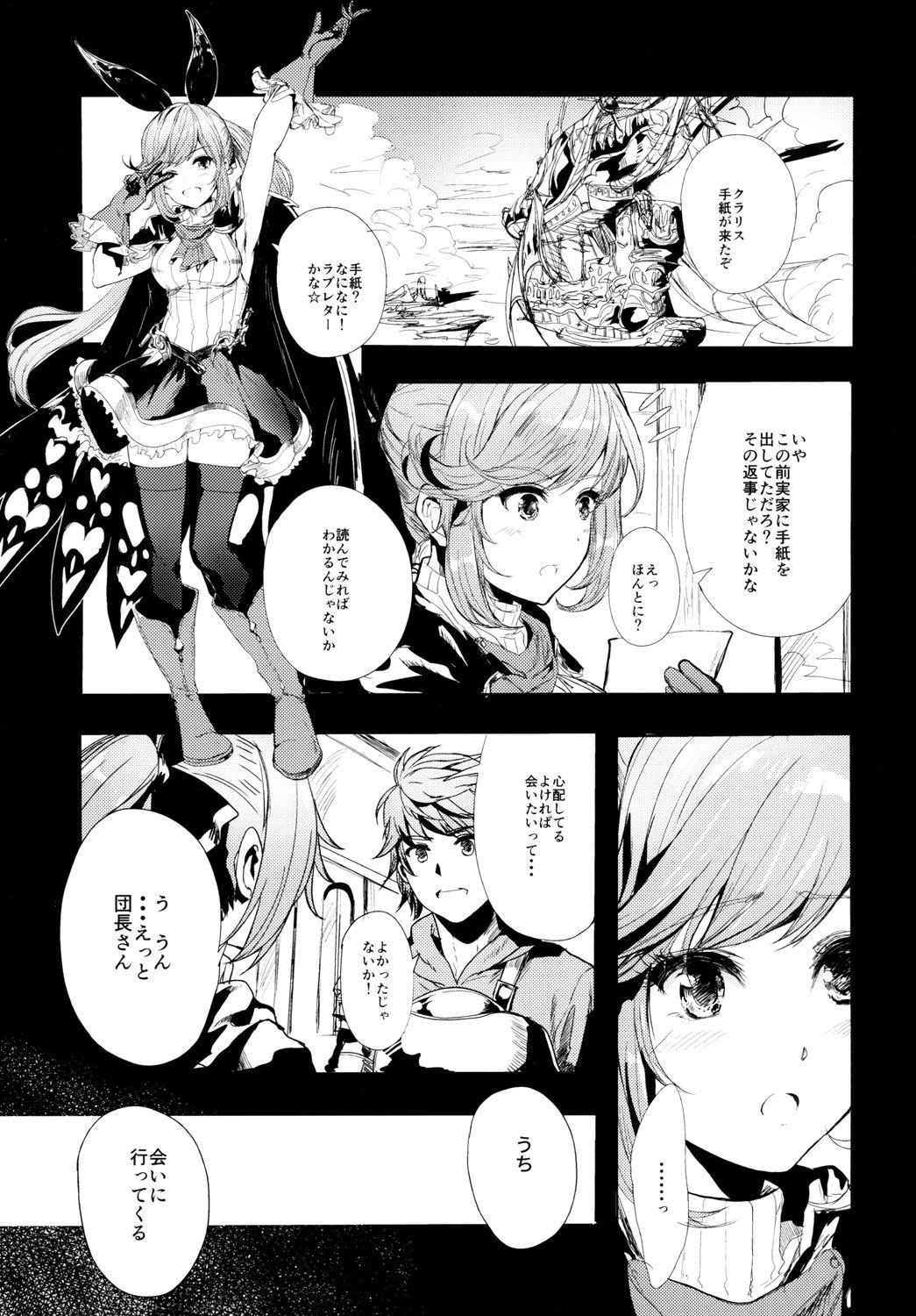 サンプル画像1:クラリスの存在価値(あるばーCorp.) [d_200171]