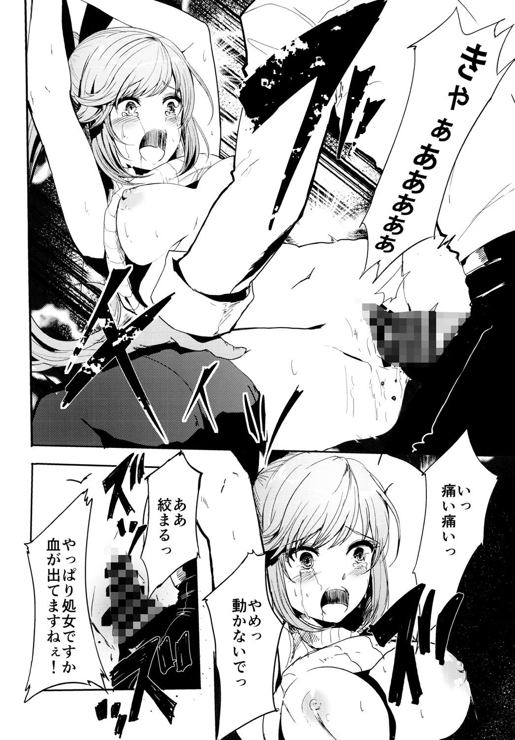 サンプル画像3:クラリスの存在価値(あるばーCorp.) [d_200171]