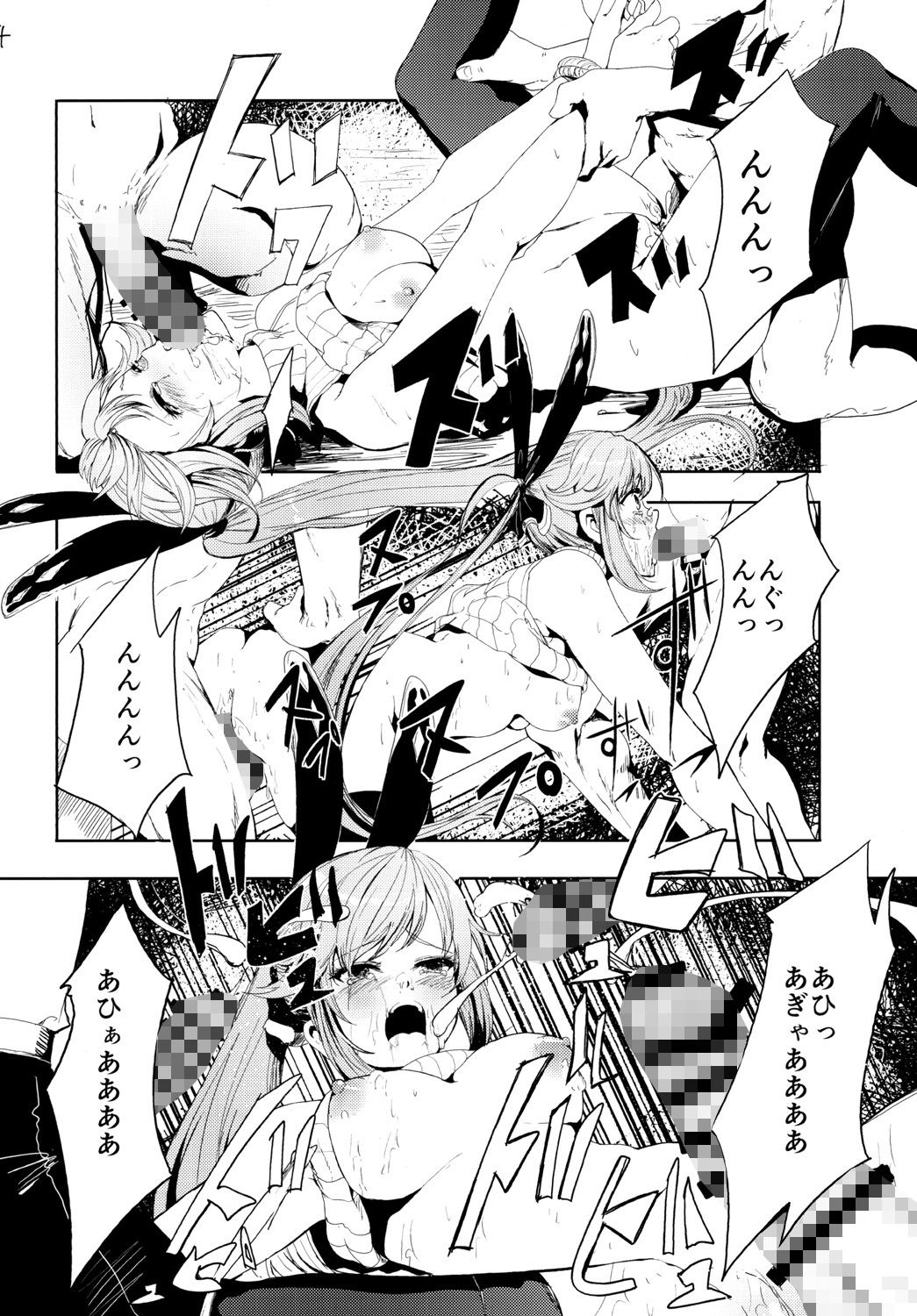 サンプル画像4:クラリスの存在価値(あるばーCorp.) [d_200171]