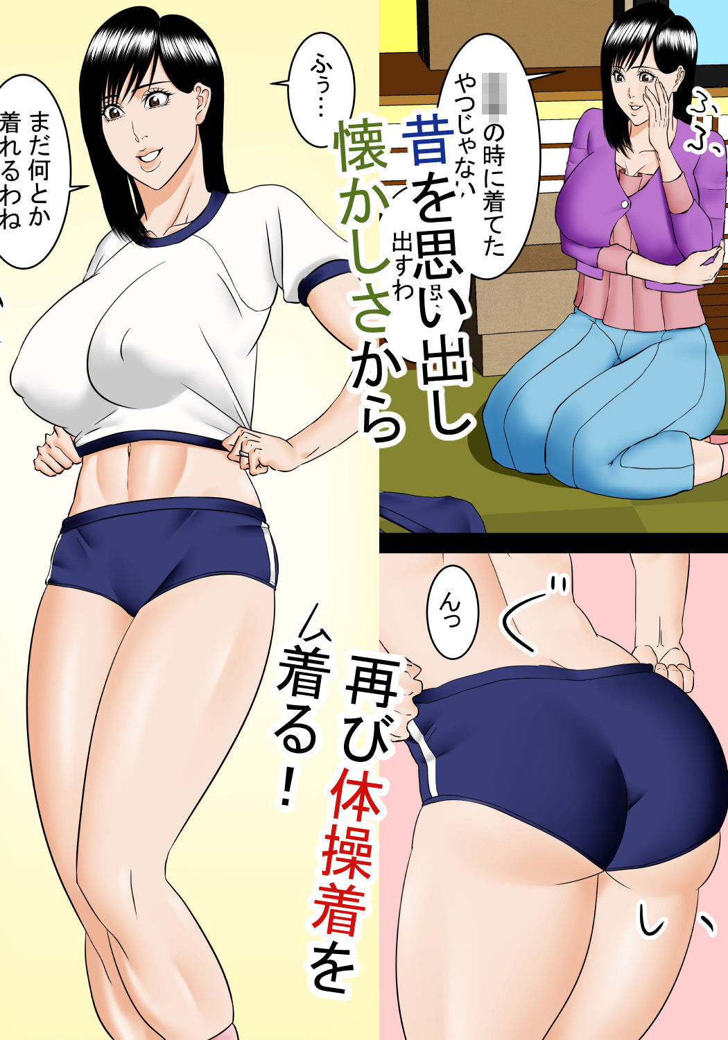 サンプル画像2:家に帰るとブルマを穿いたママがいた(SST) [d_200174]