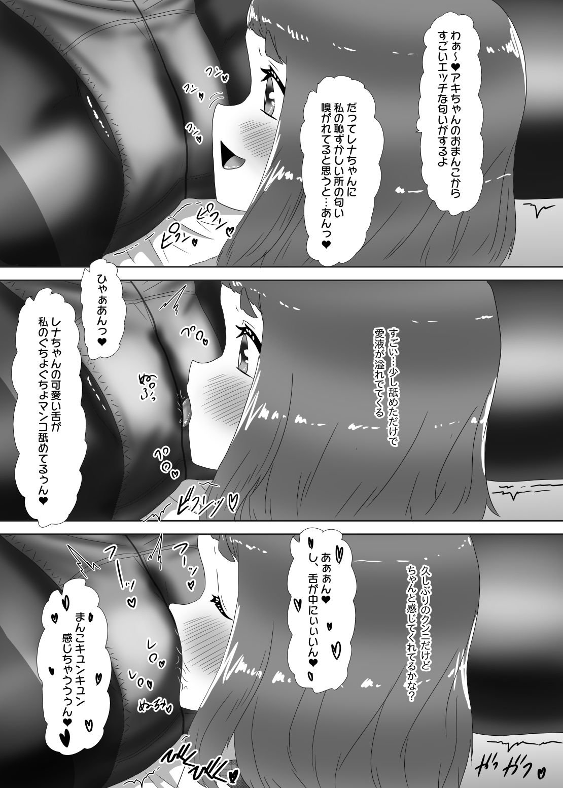 ふたなり家族のパパ治療日誌~ママのターン~
