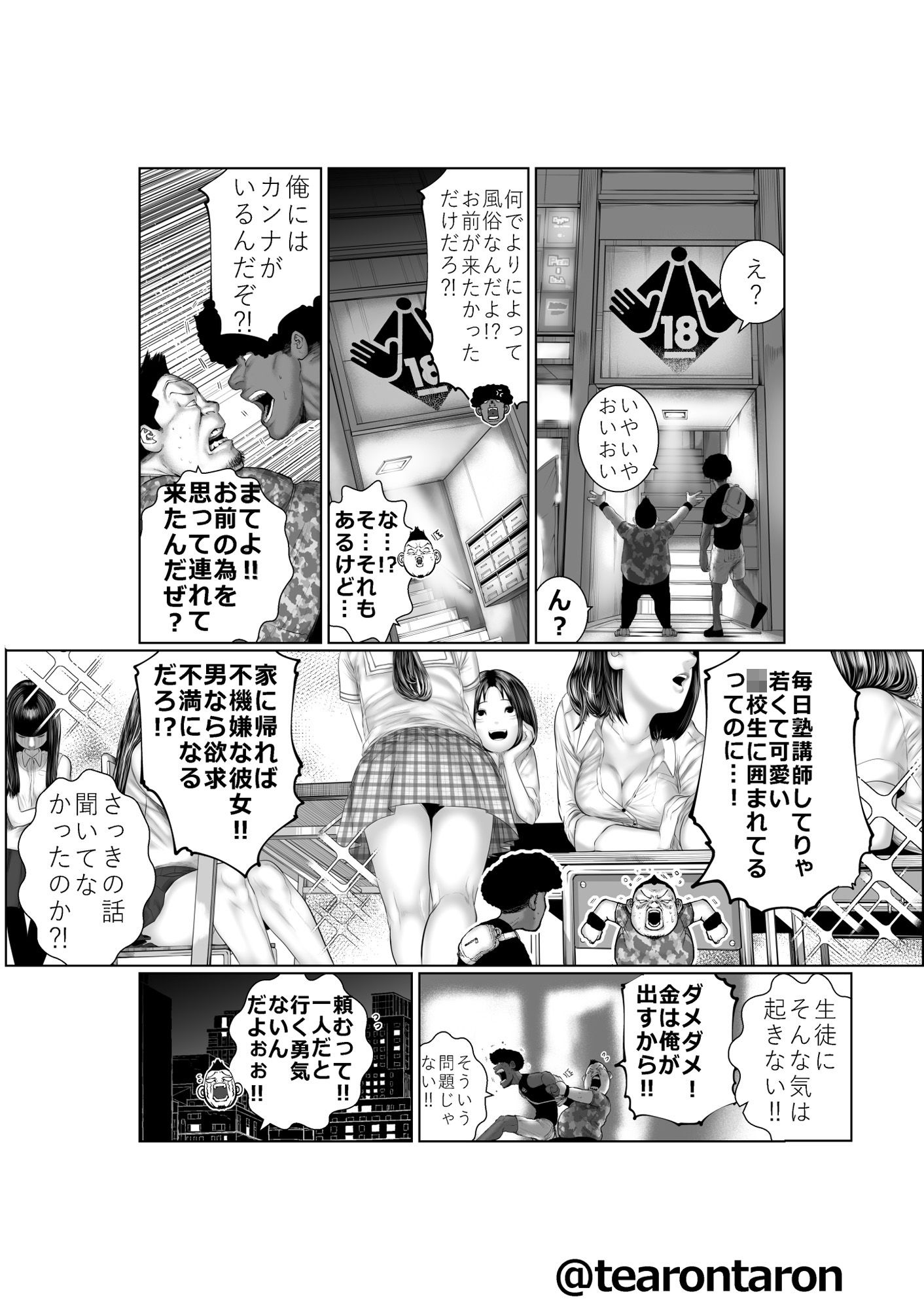 サンプル画像5:ブレーキランプ5回点滅（上）(てぃーろんたろん) [d_200179]