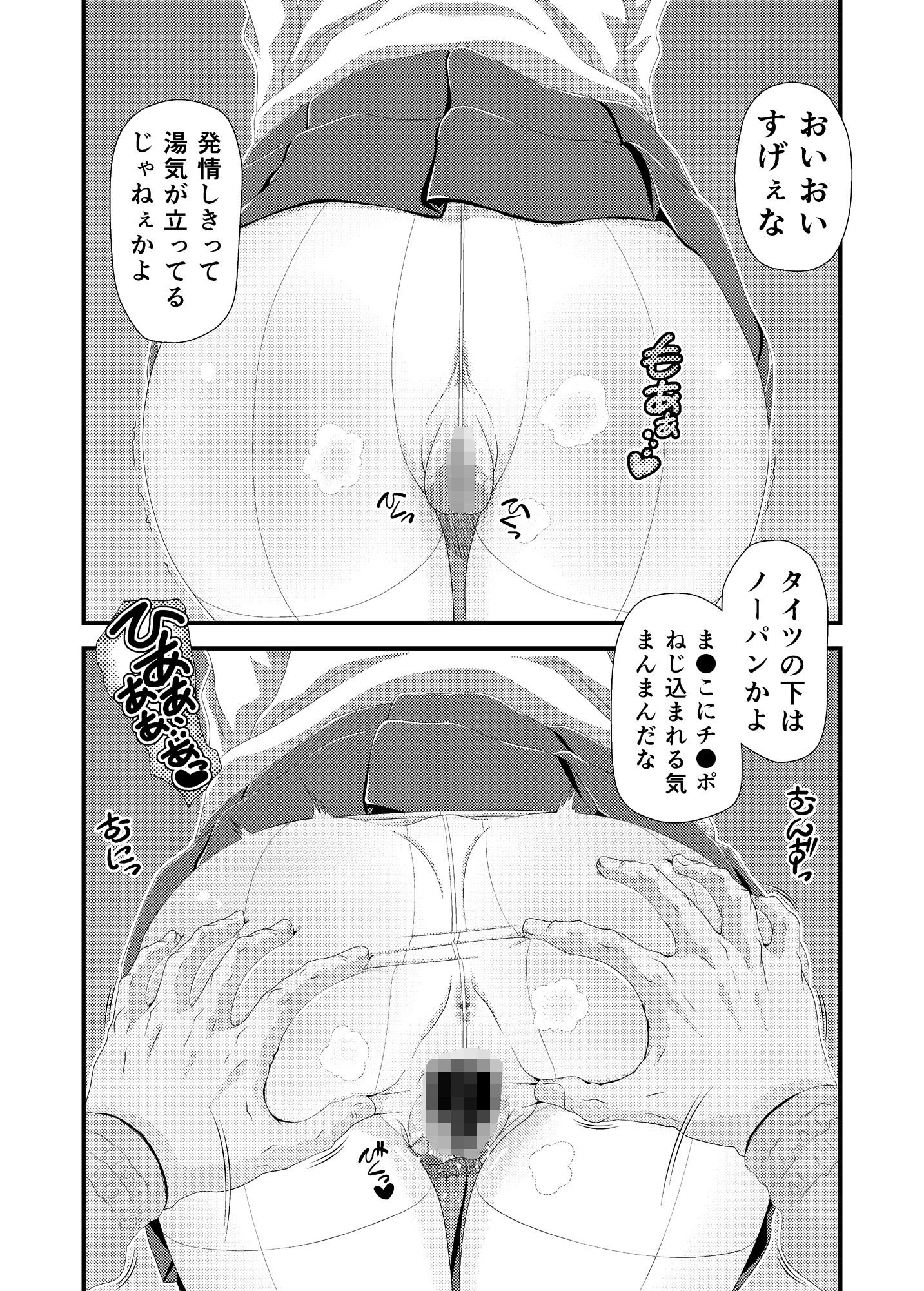 サンプル画像4:戦車乙女陵● 壱 秋山優花里編2(うさねり★アイランド) [d_200182]