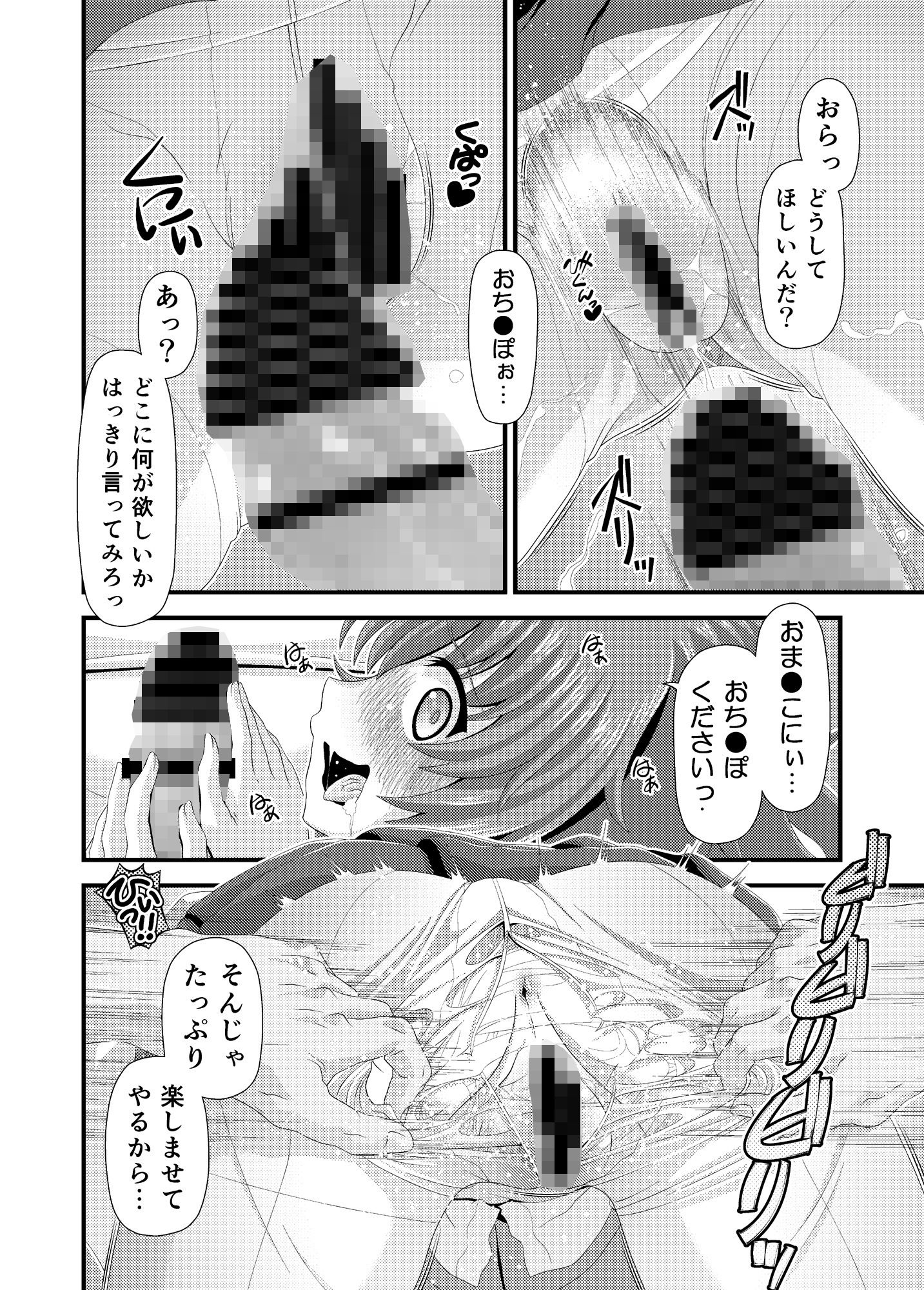 サンプル画像6:戦車乙女陵● 壱 秋山優花里編2(うさねり★アイランド) [d_200182]