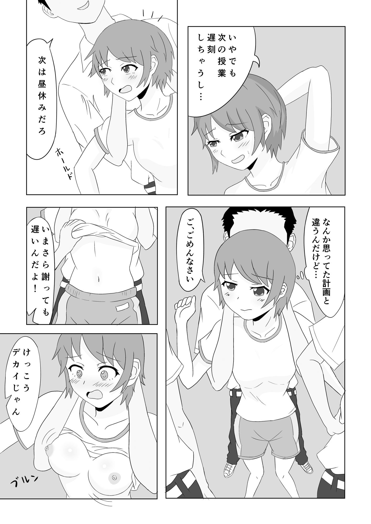 サンプル画像2:そういうことに興味シンシンなお年ごろ(さるかにダンス) [d_200192]
