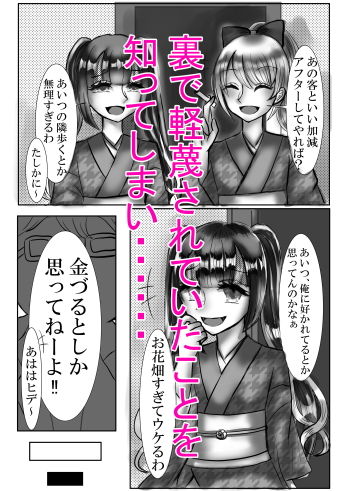 サンプル画像2:生イキ天使をわからせH(パキアログ) [d_200200]