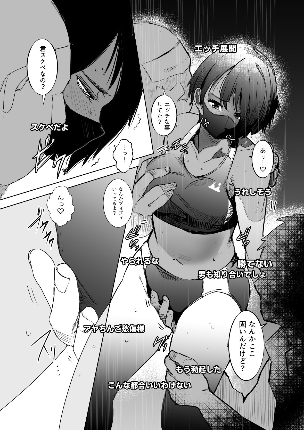 サンプル画像4:アヤちんの汗だく放課後配信(Move from one place to heaven) [d_200209]