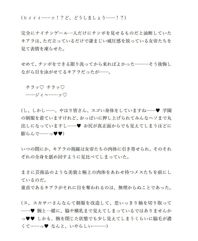 サンプル画像1:極上超乳メス英霊VS勃起不全ふたなりデカチンポ 〜魔性菩薩の覚醒を阻止せよ〜(ジョニー三号) [d_200215]