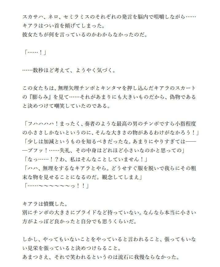 サンプル画像2:極上超乳メス英霊VS勃起不全ふたなりデカチンポ 〜魔性菩薩の覚醒を阻止せよ〜(ジョニー三号) [d_200215]