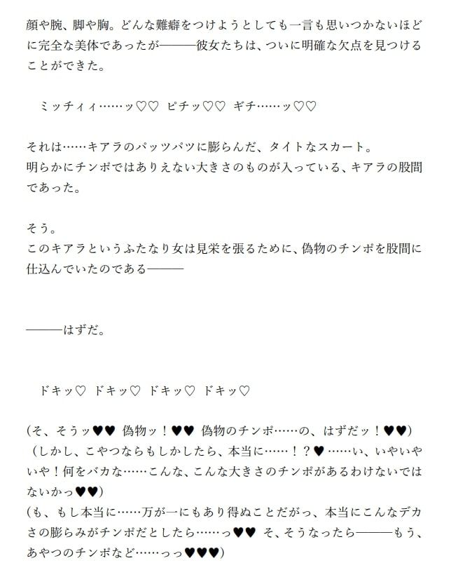サンプル画像3:極上超乳メス英霊VS勃起不全ふたなりデカチンポ 〜魔性菩薩の覚醒を阻止せよ〜(ジョニー三号) [d_200215]